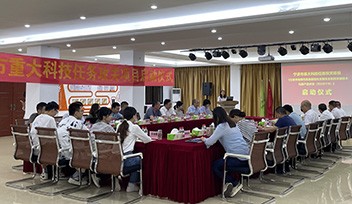 重磅新聞 | 寧波市重大科技任務(wù)攻關(guān)項目啟動會在科瑞特隆重召開！