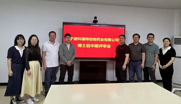科瑞特博士后中期評(píng)審會(huì)議順利召開！